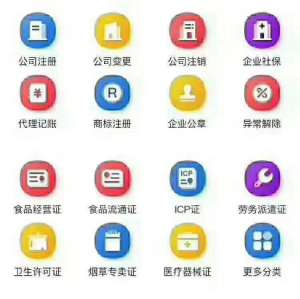 蕪湖無為怎么注冊公司 注冊公司100萬要交多少錢 ？網(wǎng)上申請注冊公司應該怎么辦理 注冊5