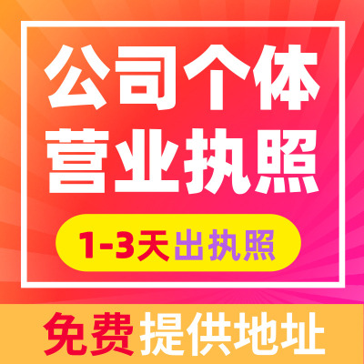 蕪湖衛(wèi)生許可證