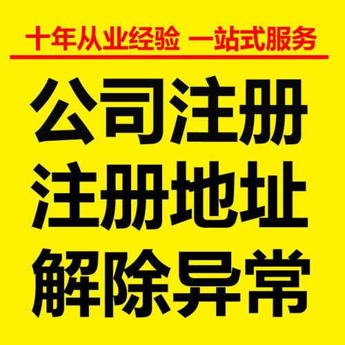 蕪湖代理記賬