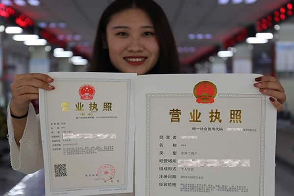 蕪湖公司注冊