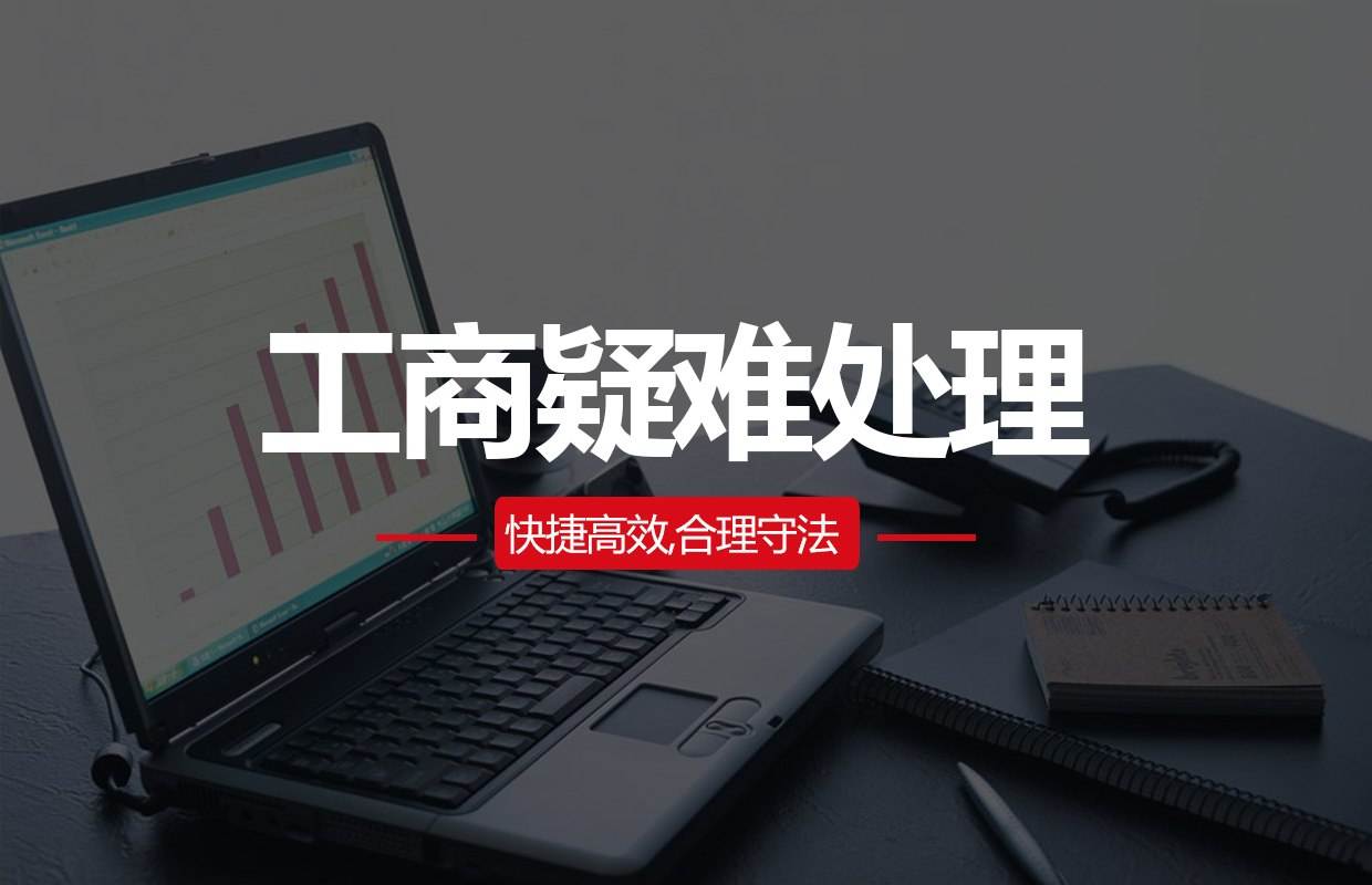 蕪湖個(gè)體工商戶怎么注冊營業(yè)執(zhí)照 自己去辦營業(yè)執(zhí)照要多少錢