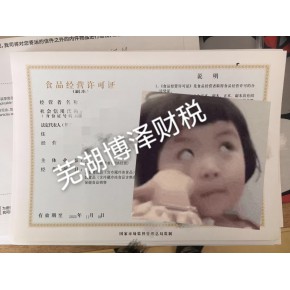 蕪湖怎么注銷公司營(yíng)業(yè)執(zhí)照注銷流程