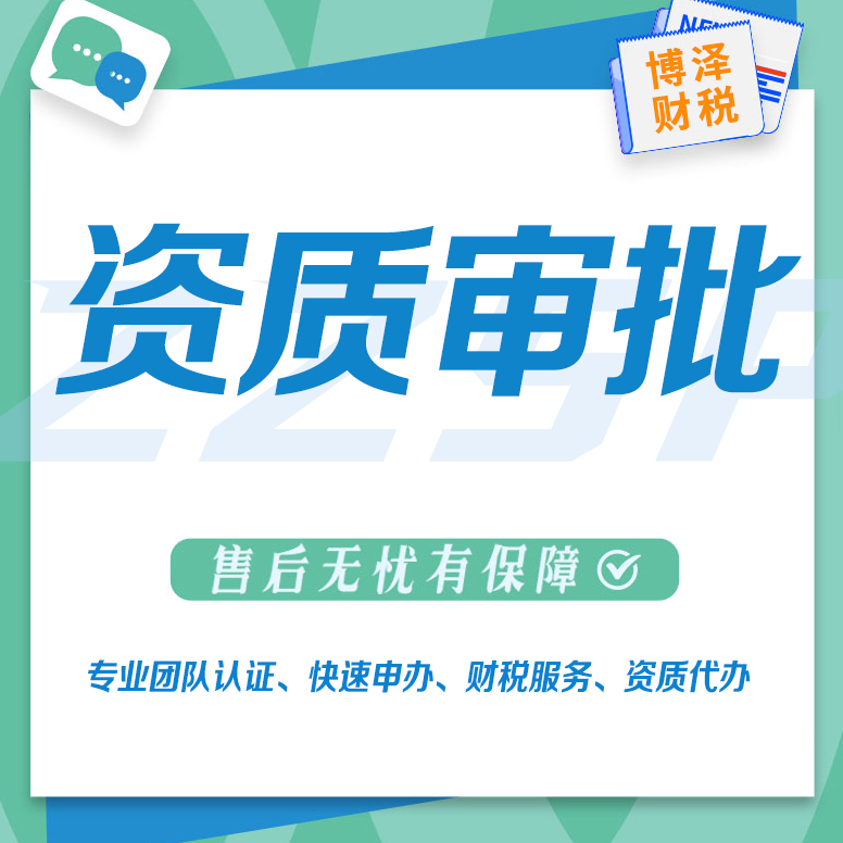 蕪湖勞務(wù)公司注冊 便捷財(cái)稅服務(wù) 咨詢快速響應(yīng)