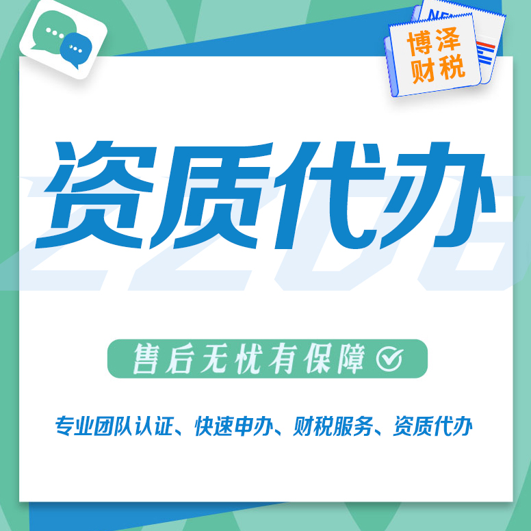 蕪湖勞務公司注冊條件 實惠透明 全程溝通
