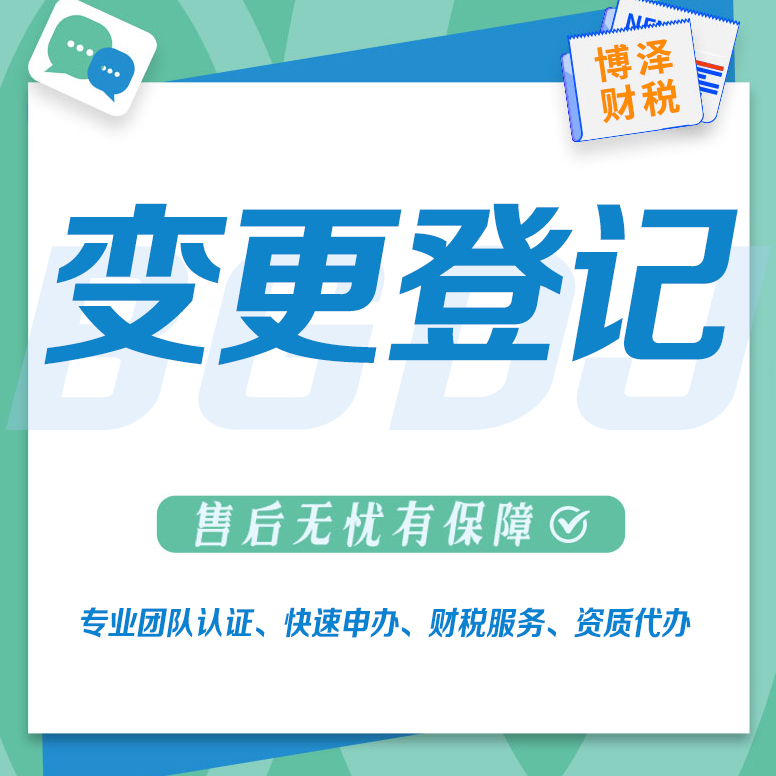 蕪湖注冊勞務公司需要什么資料 梳理清晰 全程溝通