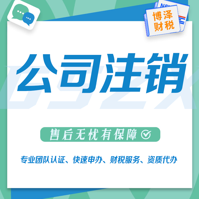 蕪湖代辦建筑勞務資質(zhì)哪家好 工商代辦 全程護航
