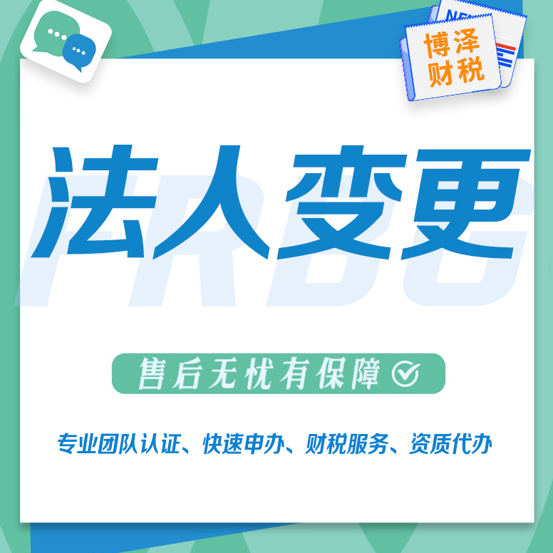 蕪湖代辦勞務派遣資質(zhì)費用 費用透明 合理合規(guī)