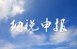 個體工商戶，未達起征點，還需要稅務申報嗎？
