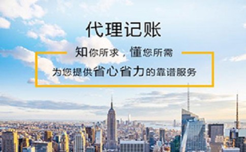 公司注冊后，該如何進行記賬報稅?