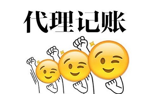 公司注冊后，該如何進行記賬報稅?