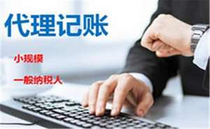 影響酒店管理公司代理記賬價格的關鍵因素？