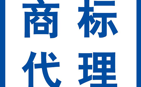 商標(biāo)注冊的具體步驟有哪些？