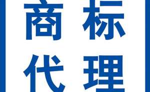 商標(biāo)變更時(shí)需要提交那些資料？