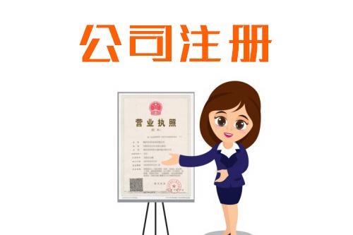 注冊(cè)公司填寫(xiě)注冊(cè)資本需要了解哪些問(wèn)題？