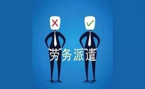 蕪湖勞務(wù)派遣經(jīng)營(yíng)許可證辦理流程