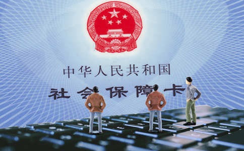 購買社保需要準備哪些資料？