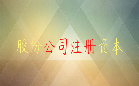 公司注冊代理的費(fèi)用多少才算合理的價格?