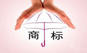 無(wú)為商標(biāo)忘記變更地址被撤三成功怎么辦？