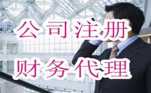 無(wú)為注冊(cè)新公司怎么辦理注冊(cè)登記呢