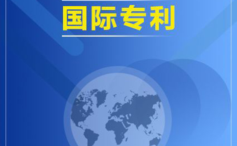 專(zhuān)利申請(qǐng)有什么條件?需要哪些資料?