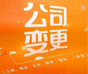 蕪湖繁昌區(qū)企業(yè)股東轉讓股權需要了解哪些事項？