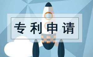 蕪湖繁昌區(qū)專利申請(qǐng)流程及費(fèi)用是多少