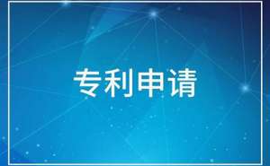 蕪湖繁昌區(qū)如果專利侵權(quán)后應(yīng)該采取哪些措施
