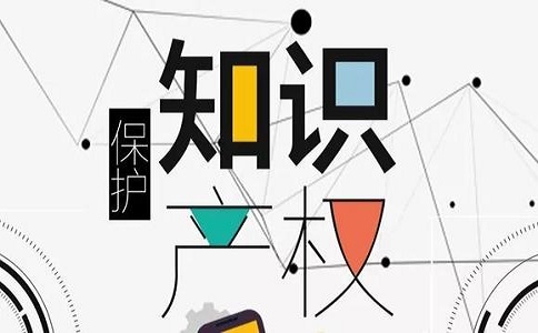 金牛區(qū)知識產(chǎn)權代理資質如何申請?