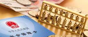 蕪湖繁昌區(qū)社保補繳滯納金的計算方法？