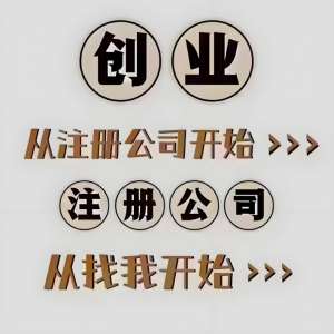 蕪湖公司注冊對法人和股東有哪些要求？