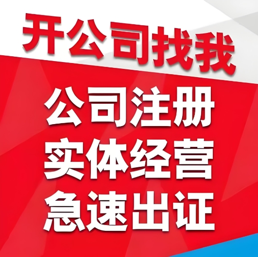 蕪湖注冊(cè)公司跟其他的城市注冊(cè)公司流程一樣嗎？