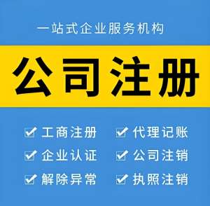 在蕪湖注冊(cè)公司有哪些好處？