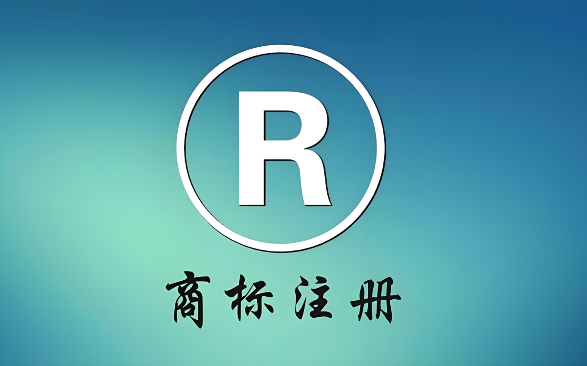 在蕪湖申請商標(biāo)注冊需要哪些材料和費用？