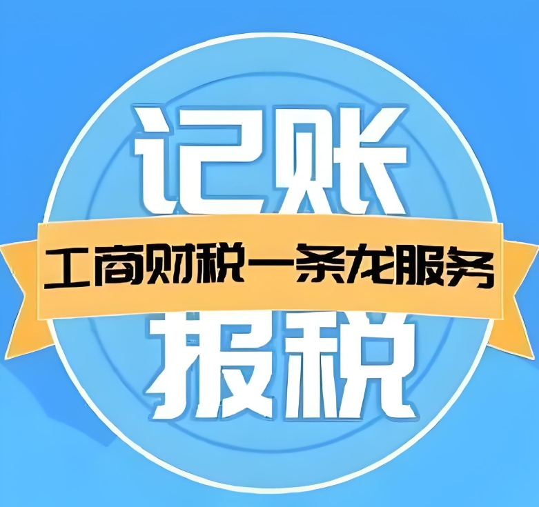在蕪湖小規(guī)模納稅人怎么報(bào)稅？