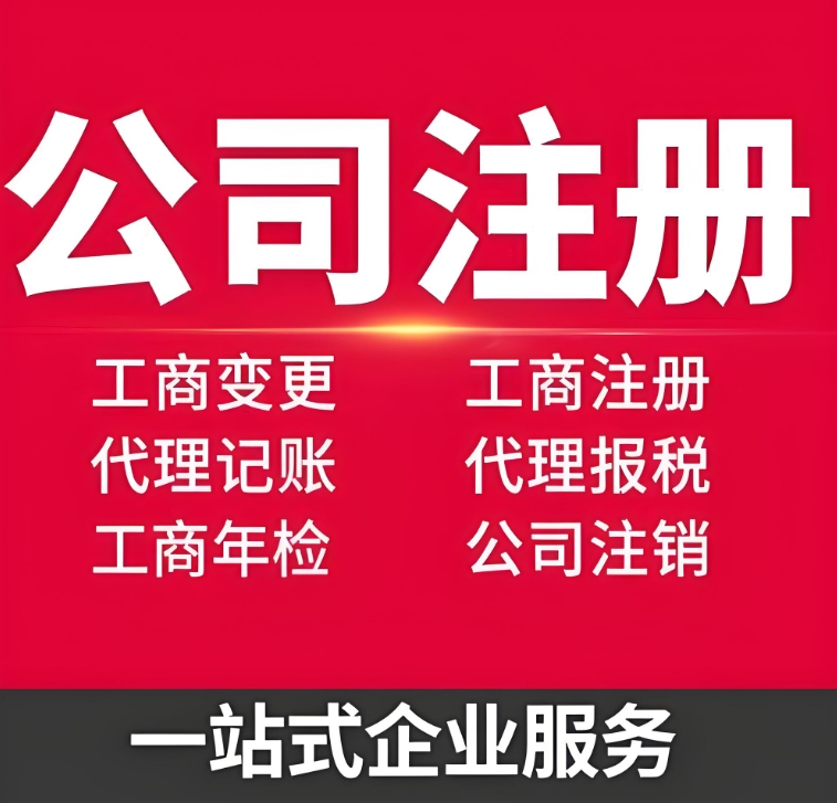 蕪湖注冊公司對注冊資本有什么規(guī)定？