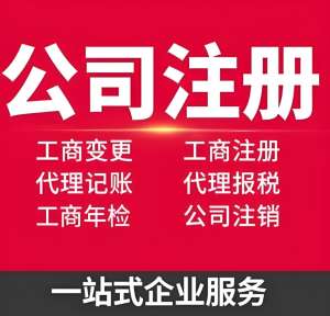 蕪湖注冊(cè)公司對(duì)注冊(cè)資本有什么規(guī)定？