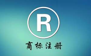 在蕪湖注冊商標(biāo)失敗后怎么重新申請？