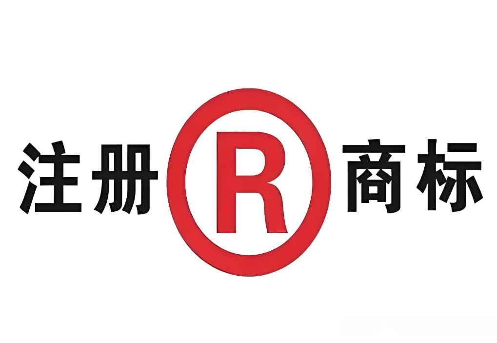 蕪湖注冊(cè)商標(biāo)要注意什么？