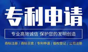 蕪湖申請發(fā)明專利的流程是什么