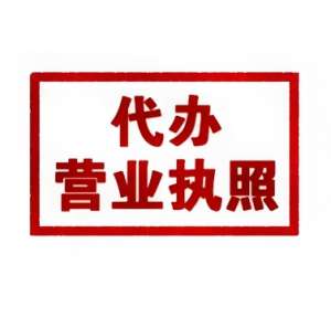 蕪湖營業(yè)執(zhí)照注冊資金多少