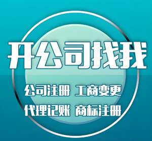 在蕪湖注冊(cè)公司和其他城市的注冊(cè)條件一樣嗎