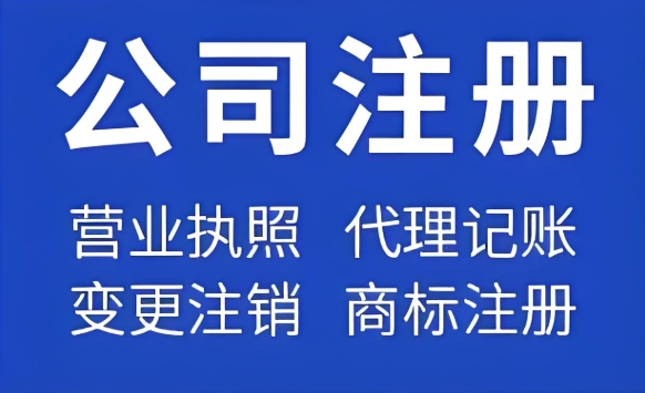 蕪湖注冊(cè)公司不能申請(qǐng)經(jīng)營(yíng)許可證是什么原因