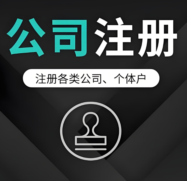 蕪湖注冊(cè)外資公司需要準(zhǔn)備哪些材料