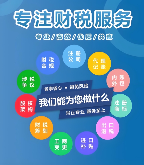 蕪湖稅務(wù)登記辦理流程