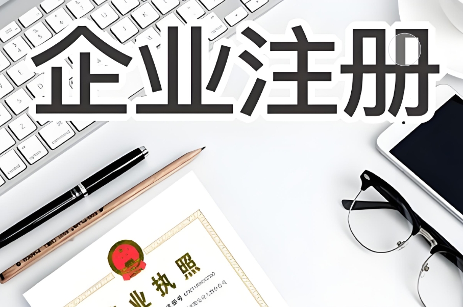 蕪湖申請營業(yè)執(zhí)照的注冊資本是多少