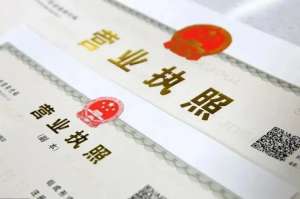 蕪湖辦理營(yíng)業(yè)執(zhí)照  材料準(zhǔn)備齊全少跑腿