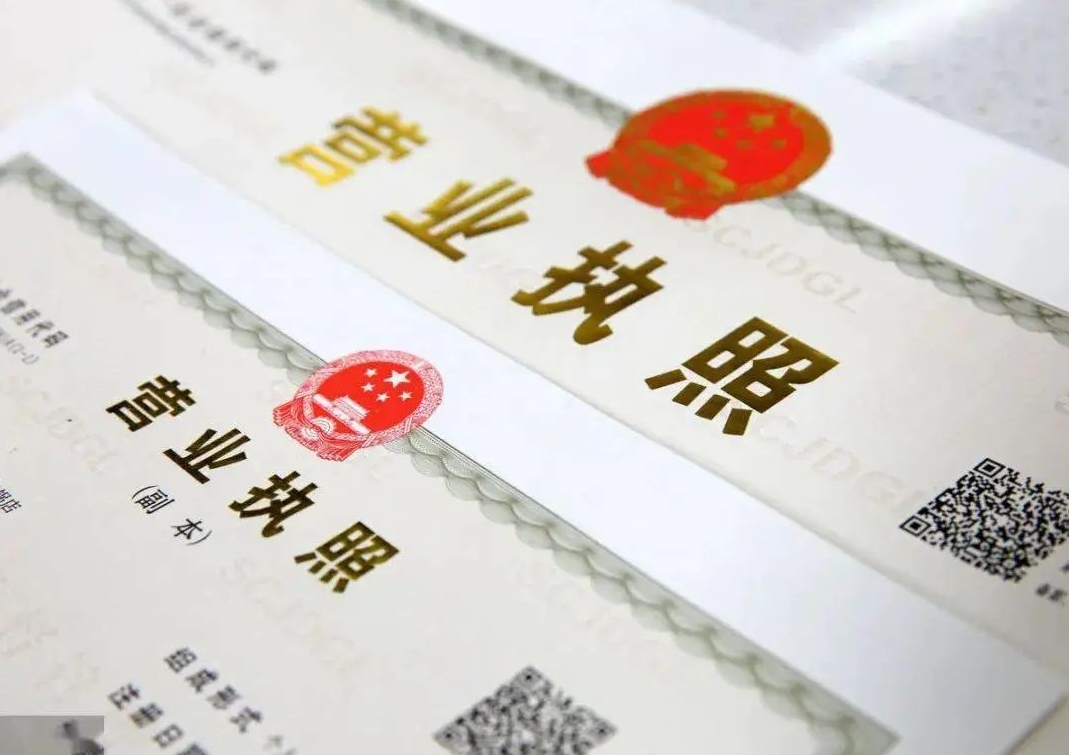 申請(qǐng)蕪湖營(yíng)業(yè)執(zhí)照  專業(yè)指導(dǎo)少費(fèi)心