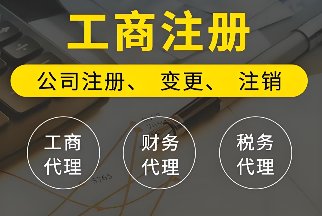 蕪湖各區(qū)工商注冊(cè)對(duì)比：鏡湖、弋江、鳩江等區(qū)域zhengce差異分析