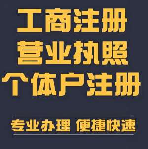 蕪湖工商注冊優(yōu)選：熟悉本地zhengce，確保注冊合規(guī)，降低創(chuàng)業(yè)風險