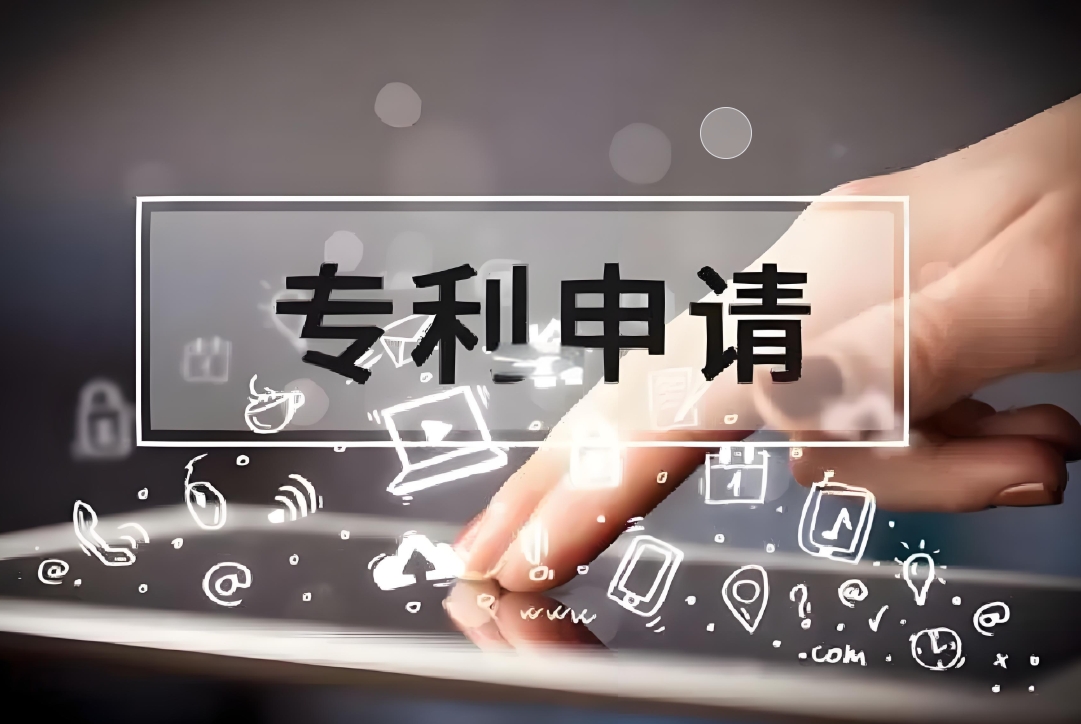 一文讀懂！蕪湖申請專利   這些條件缺一不可